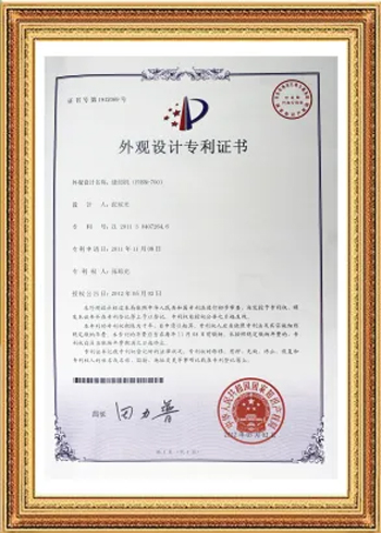 外觀設計專利證書