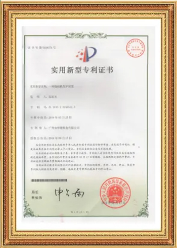 實用新型專利證書