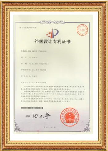 外觀設計專利證書