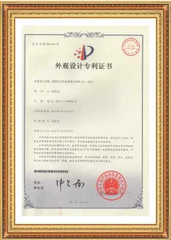 外觀設計專利證書